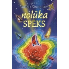 Nolūka spēks. Valērijs Sineļņikovs